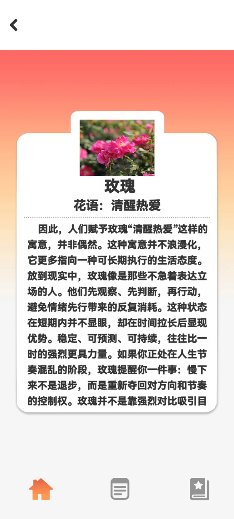 花香世界最新版下载