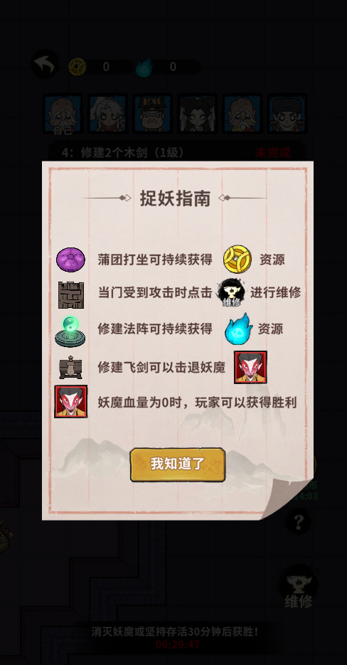 古宅心慌慌游戏免广告下载