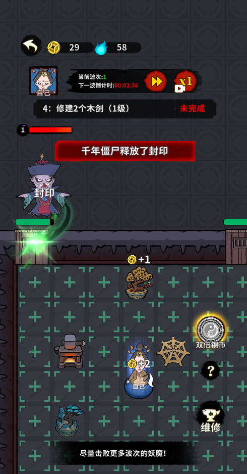 古宅心慌慌游戏免广告下载