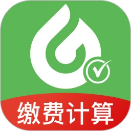 生活缴费计算管家app下载