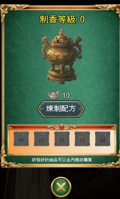 九重阙之掌香录游戏下载