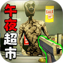 午夜诡影游戏下载