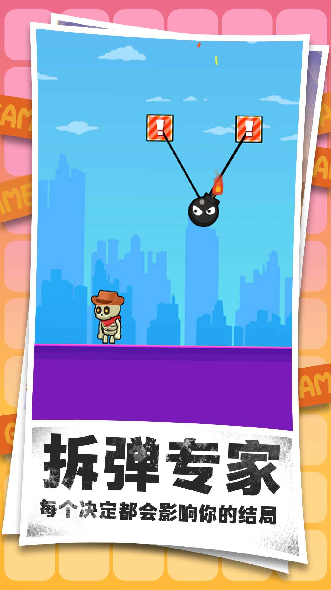 炸翻小野怪游戏下载