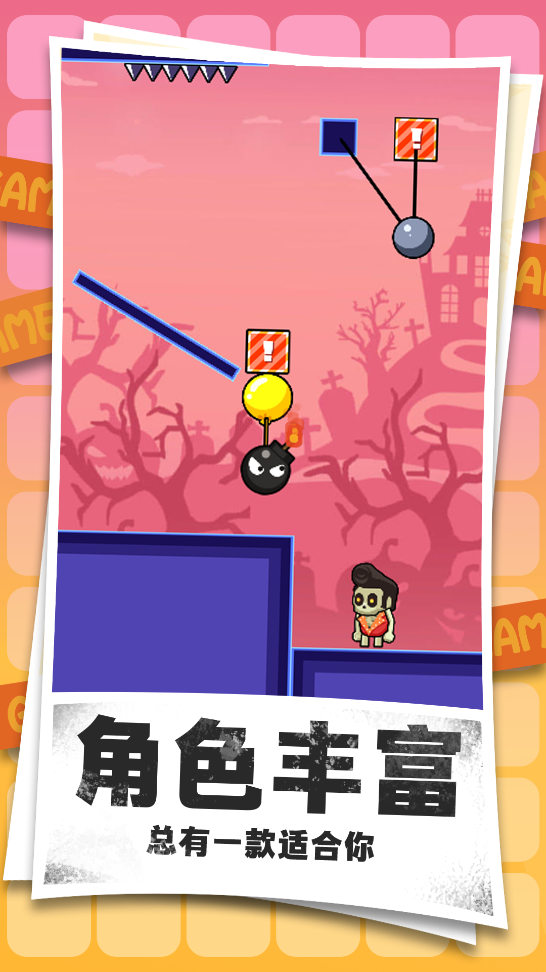 炸翻小野怪游戏下载