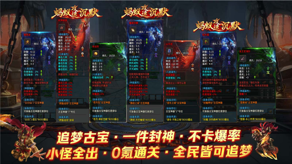 剑庐蚂蚁攻速沉默游戏下载