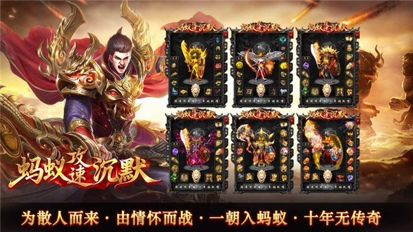 剑庐蚂蚁攻速沉默游戏下载