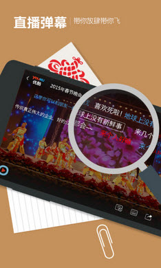 优酷视频安卓2022最新版