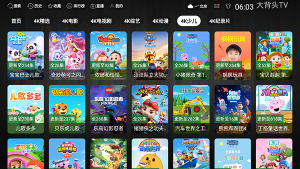 大背头TV官方最新版本