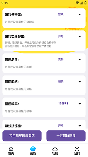 画质解密A定制版最新版