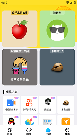 画质解密A定制版最新版