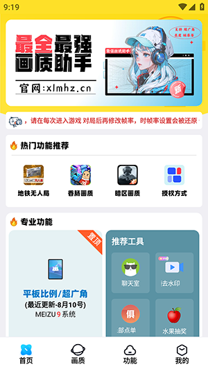 画质解密A定制版最新版