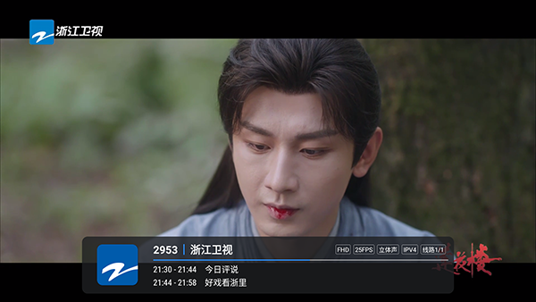 澜露电视直播03安装包