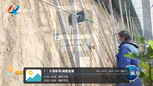 澜露电视直播03安装包