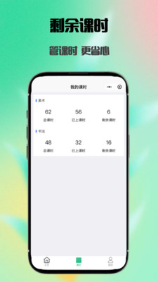 简单查课app官方正版