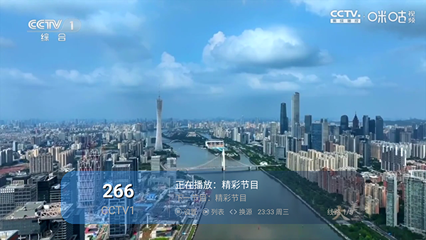 初相识直播2.0电视盒子版