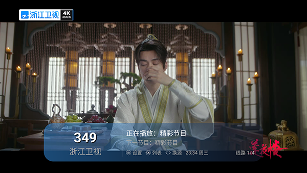 初相识直播2.0电视盒子版