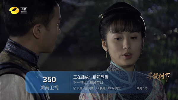 初相识直播2.0电视盒子版