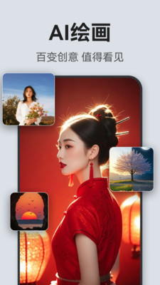 文案羊创作软件安卓版本