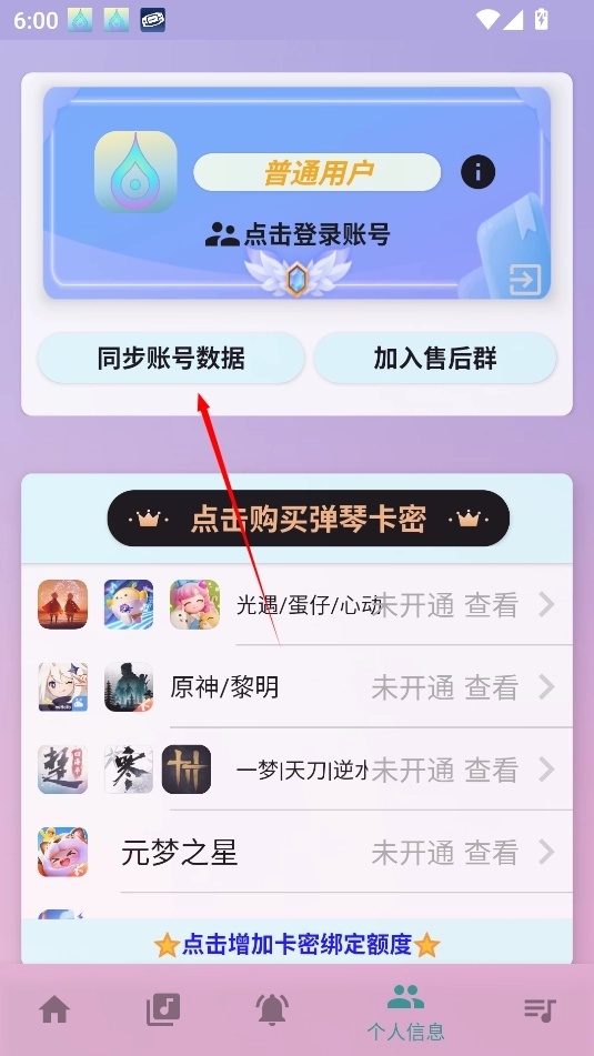 云自动弹琴游戏辅助app免费版