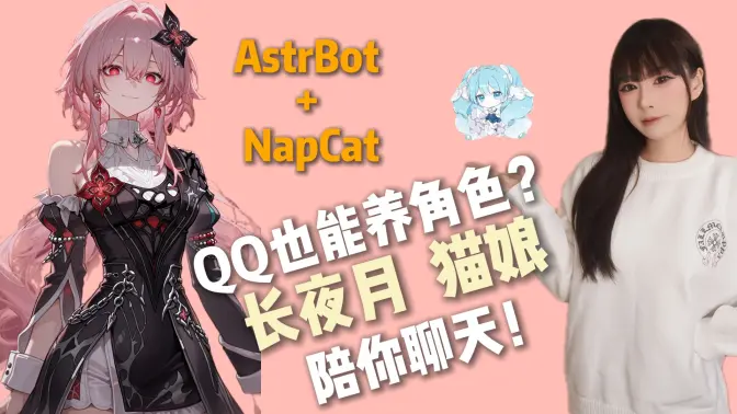AstrBot安卓手机版2026免费最新版