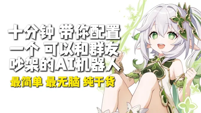 AstrBot安卓手机版2026免费最新版