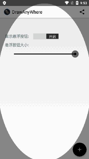 DrawAnyWhere平板版软件