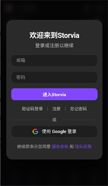 storvia文游ai聊天app官方版免费