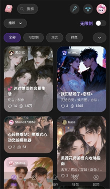 storvia文游ai聊天app官方版免费