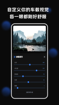 车机壁纸2026app免费最新版