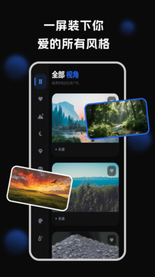 车机壁纸2026app免费最新版