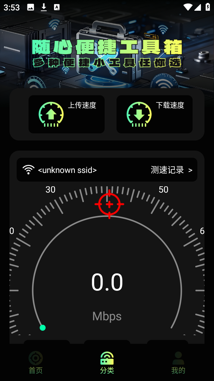 辅助准心助手游戏辅助app手机版