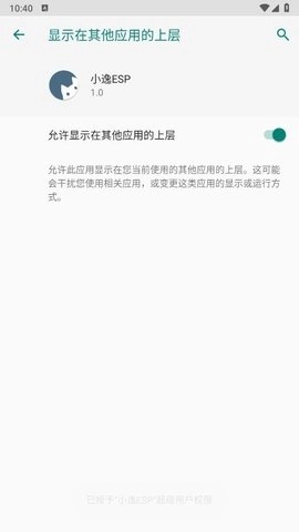小逸ESP国体框架(baosep)免卡密app