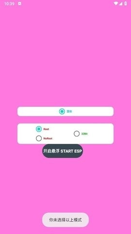 小逸ESP国体框架(baosep)免卡密app