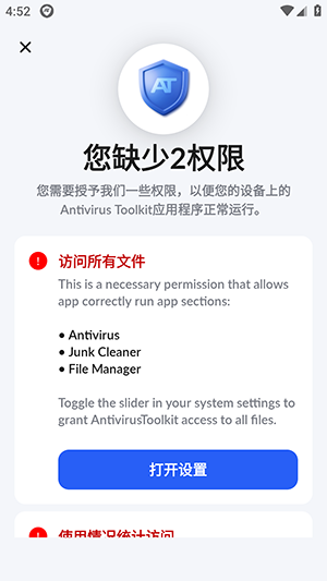 Antivirus Toolkit防病毒工具包