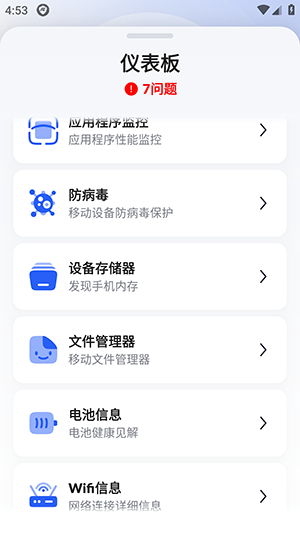 Antivirus Toolkit防病毒工具包