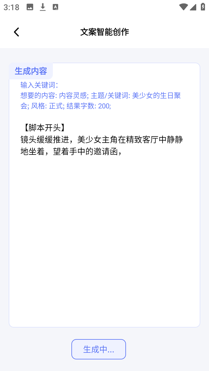 ai写作小帮手伪原创智能写作app写作