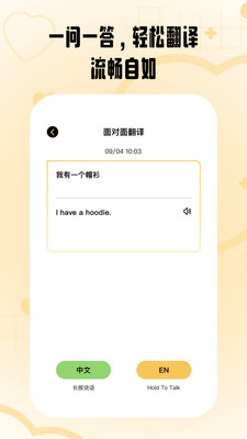快快翻译工具官方正版