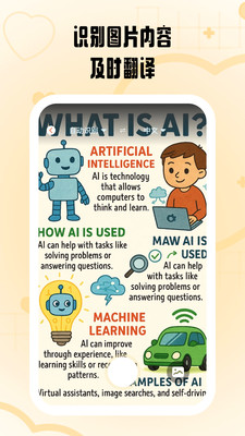 快快翻译工具官方正版