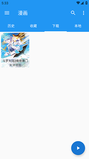 Cimoc漫画聚合源2026最新版