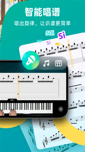自学钢琴零基础入门app官方版