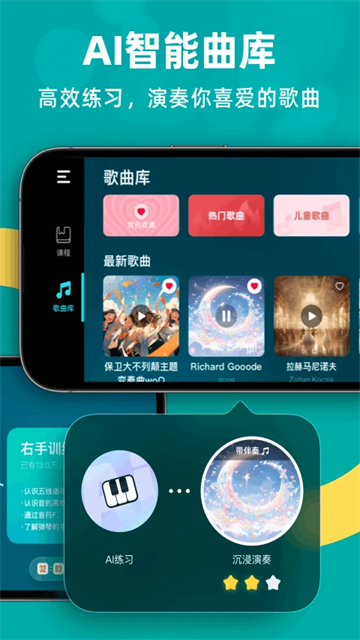 自学钢琴零基础入门app官方版