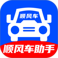顺风车出行帮
