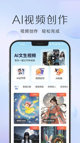 DeepAI万能创作