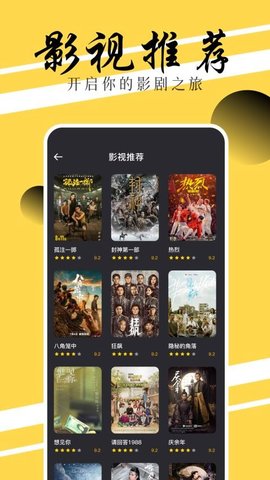 芳华影院播放器