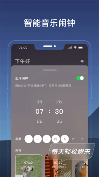 幻休助眠app