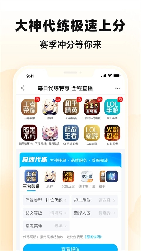 交易猫租号app下载