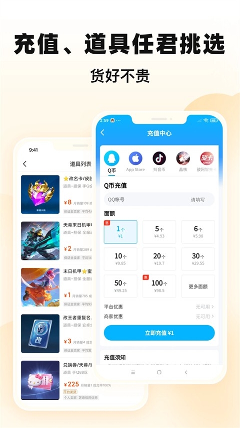 交易猫租号app下载