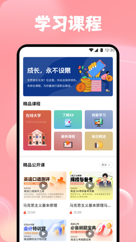 蜂鸟优学部落app最新版下载