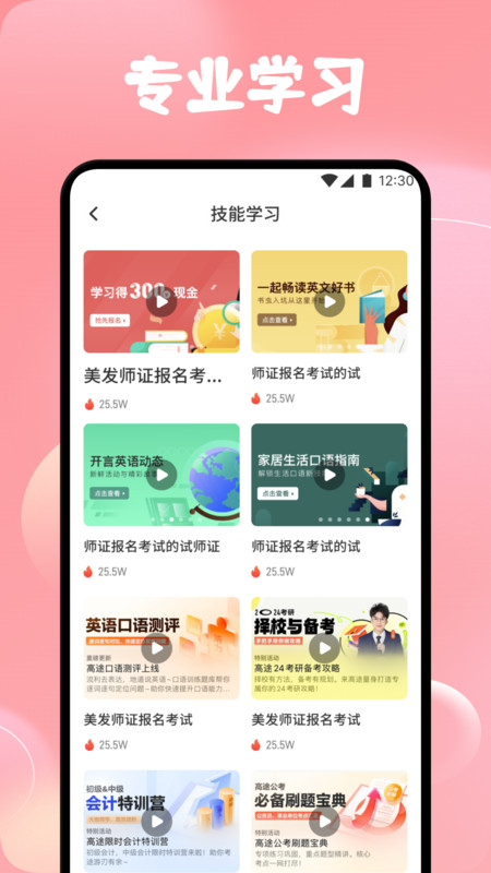 蜂鸟优学部落app最新版下载