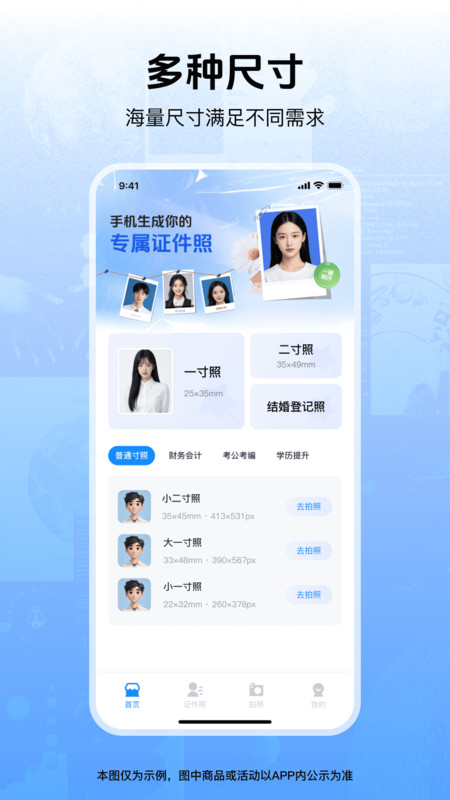 掌上电子证件通app手机版下载